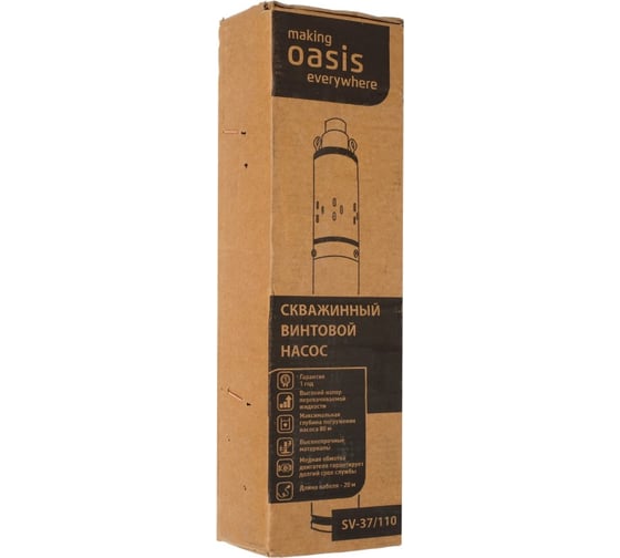 Насос скважинный винтовой Oasis making everywhere SV 37/110