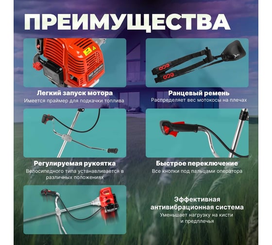 Мотокоса Eco GTP-255 Power Plus EC1551-5