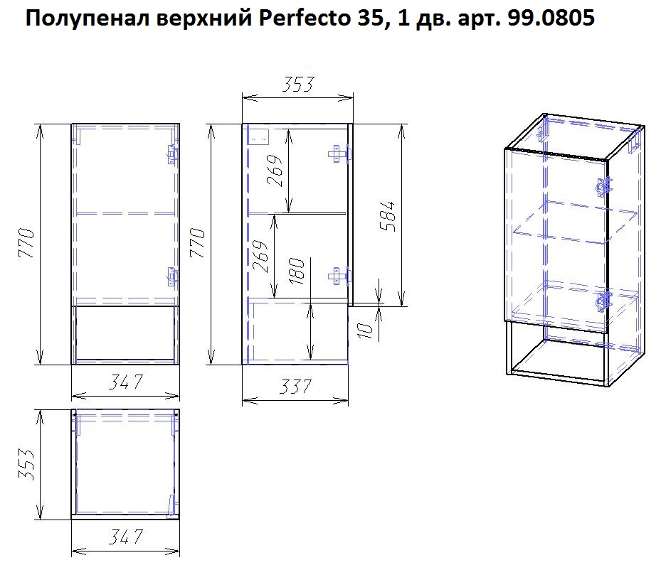 Шкаф навесной Dreja Perfecto 35 см, дуб/белый