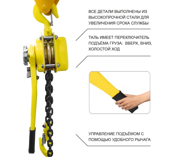 Таль ручная шестеренная цепная OCALIFT CLEVER 1,5т 9м цепь глазированная ТРШ cl15009