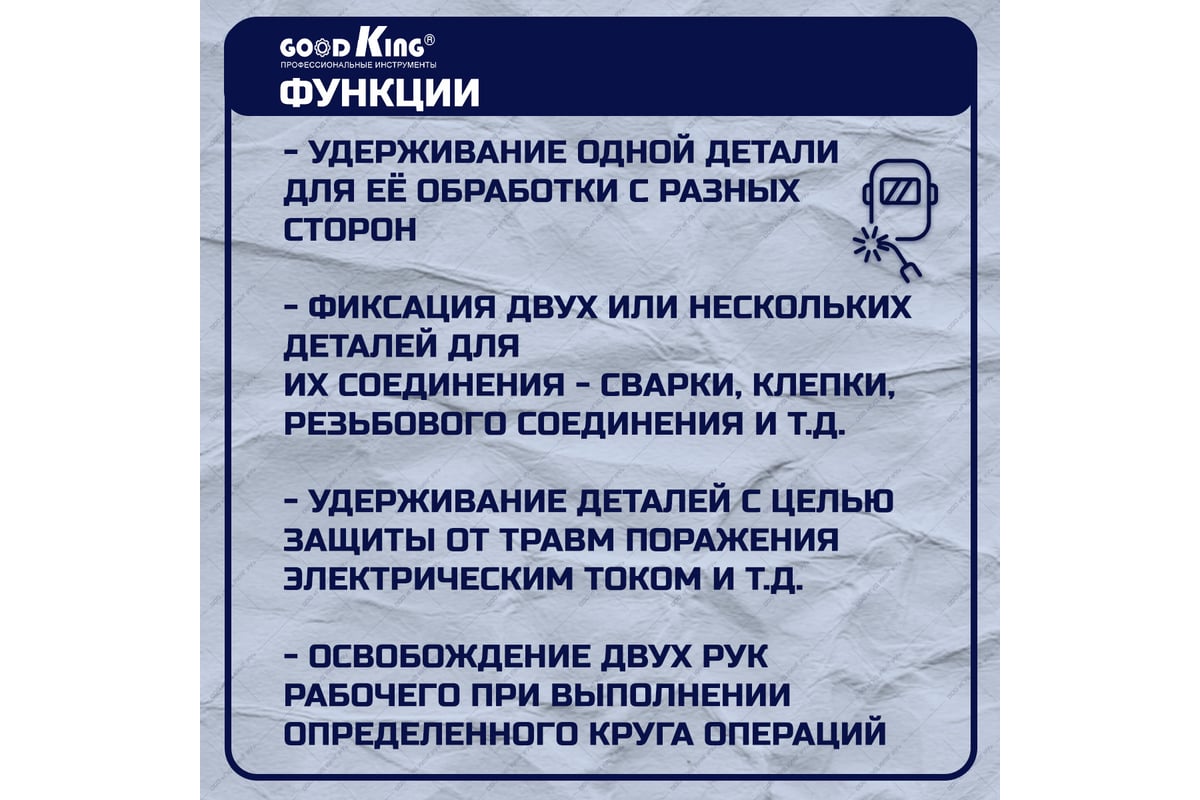 Клещи с фиксатором GOODKING ZF-10001
