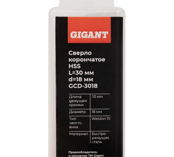 Сверло корончатое, HSS, L=30 мм, d=18 мм Gigant GCD-3018