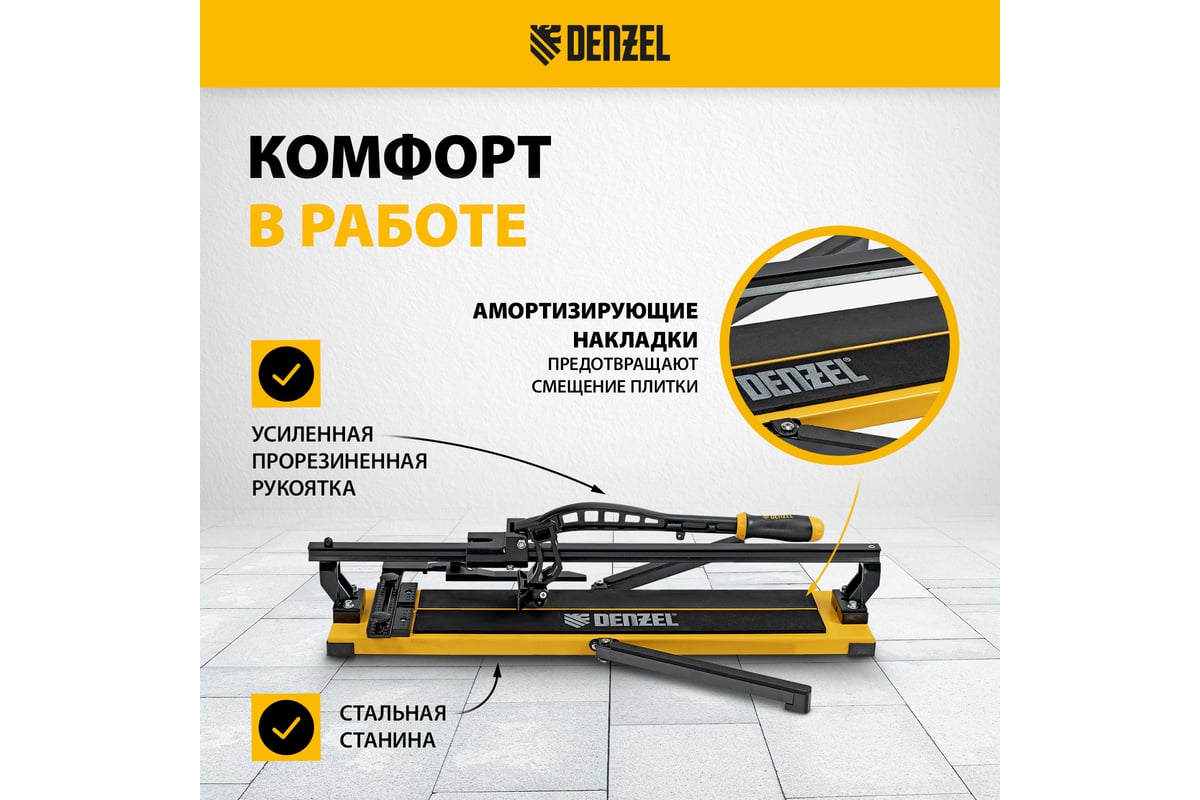 Плиткорез рельсовый Denzel 600x16мм, каретка на подшипнике, стальная станина, усиленная рукоятка-пенал 877014