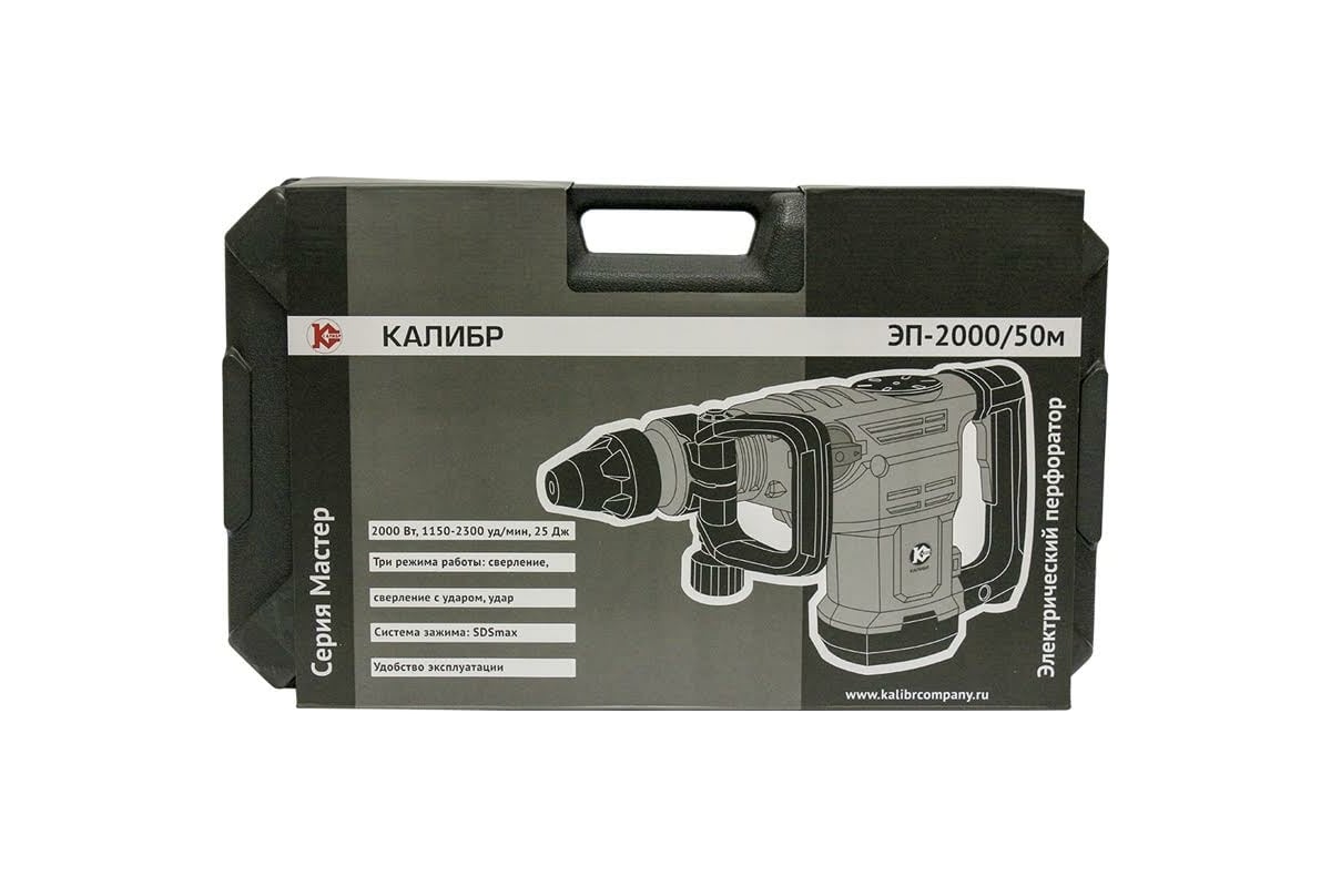 Перфоратор Калибр Мастер ЭП-2000/50М 00000046095