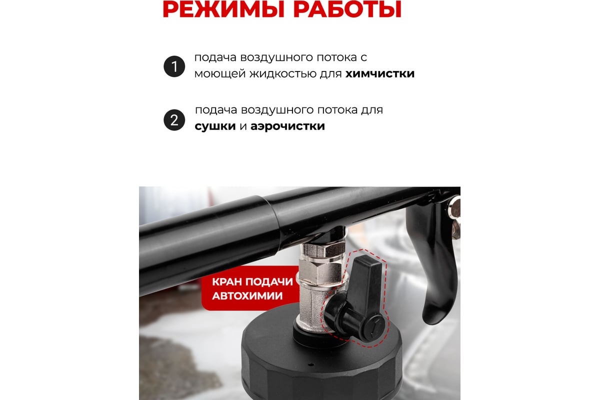 Пистолет пневматический для чистки салона автомобиля Forcekraft с бачком 1 л FK-203818(57638)