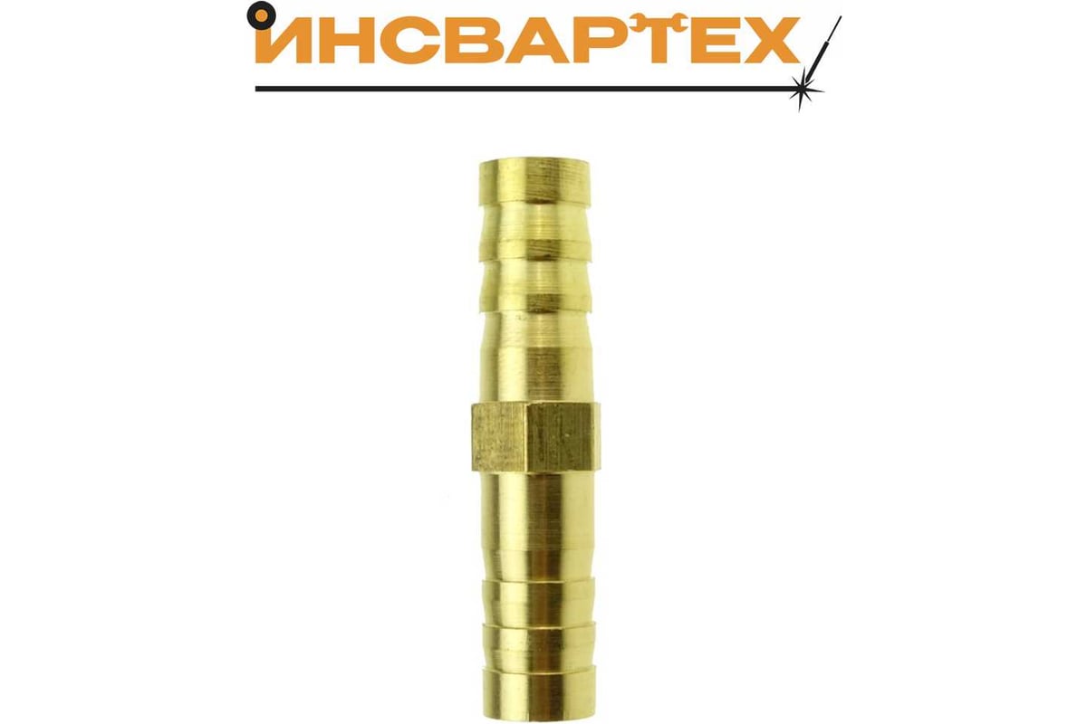 Штуцер соединительные на рукав двойной Инсвартех 6/6 (5 шт упак) IST0307