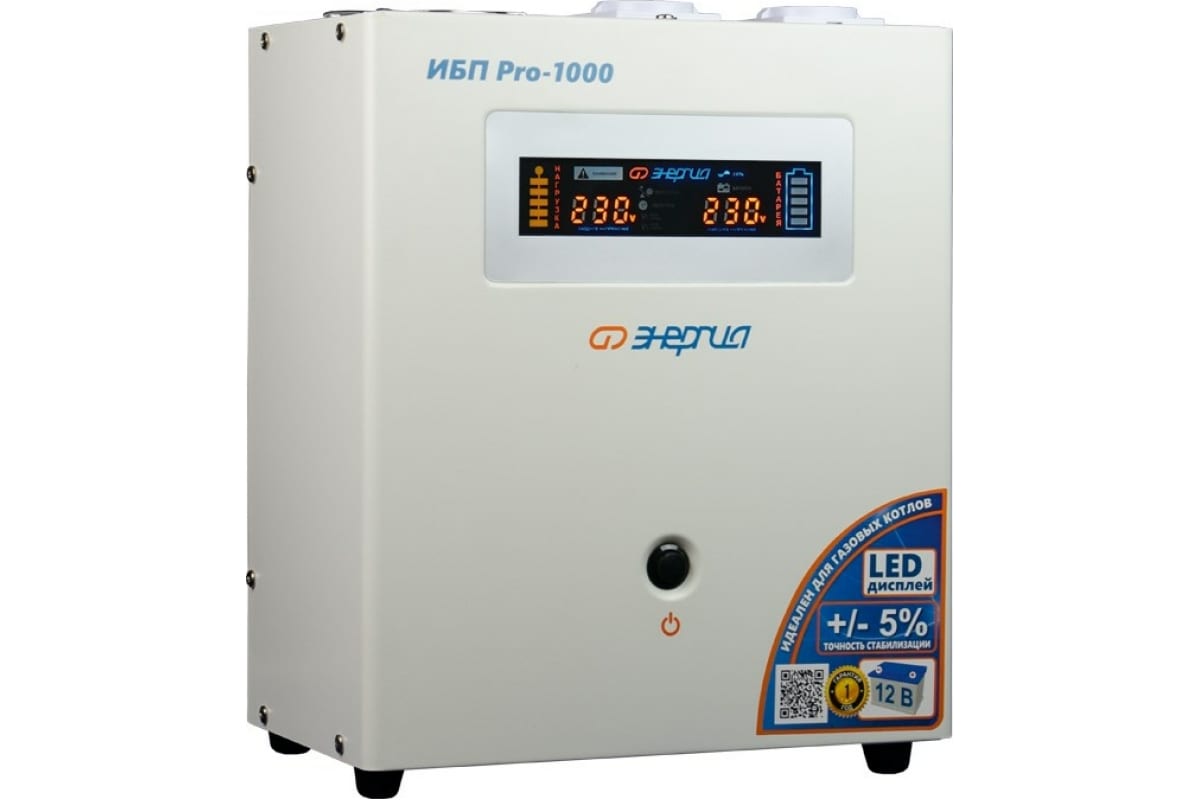 Источник бесперебойного питания Энергия Pro-1000 12V Е0201-0029