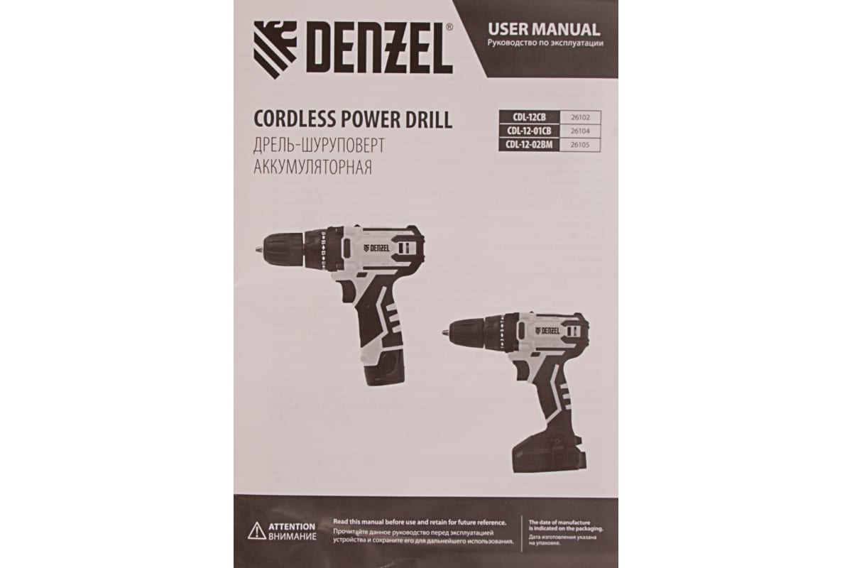 Аккумуляторная дрель-шуруповерт Denzel CDL-12-01CB 26104