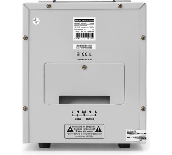 Стабилизатор напряжения Exegate Expert AS-3000 3000ВА, вход 140-260В, двойная цифр. индикация вход вых. напряжения, выход 220В-8%, КПД 98%, 5 уровней защиты, ме 291724