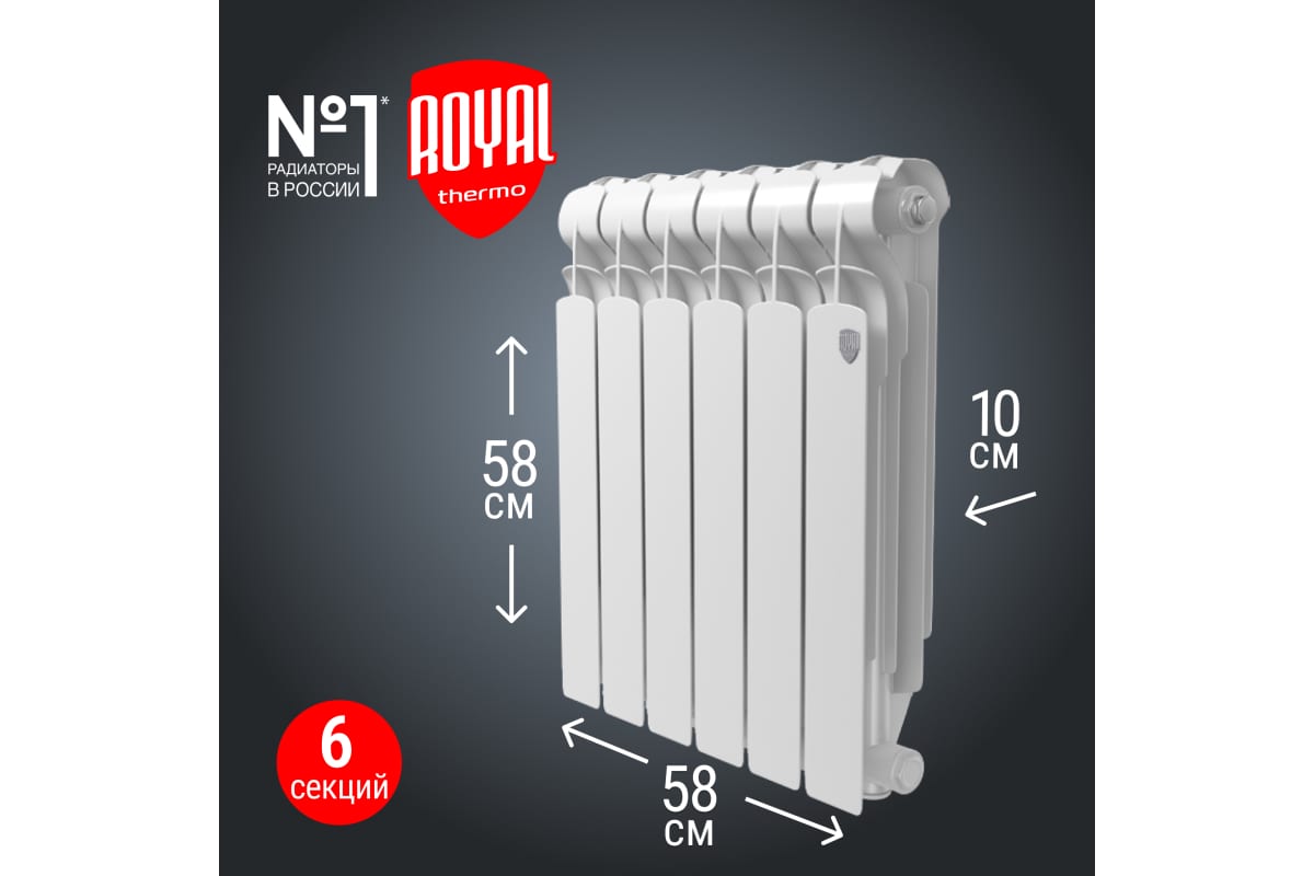 Радиатор Royal Thermo Indigo Super+ 500 - 6 секций НС-1274305