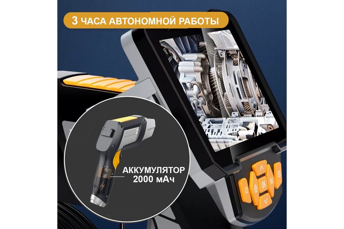 Промышленный видеоэндоскоп iCartool 4.3", 1 Мп, 1280x720, 1 м, 5.5 мм, сменный зонд IC-V112B