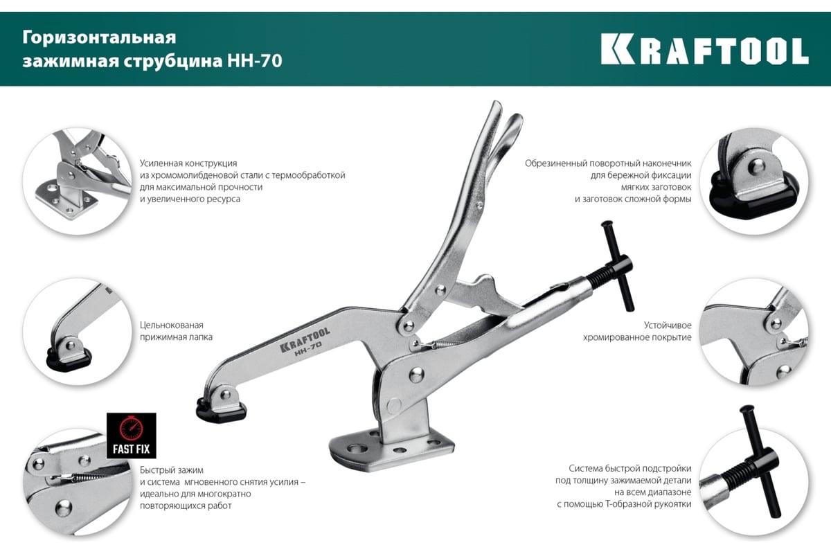 Зажимная струбцина Kraftool SS-9 90/70 мм 32220