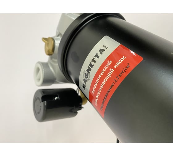 Автоматический самовсасывающий насос Magnetta 1AWZB550