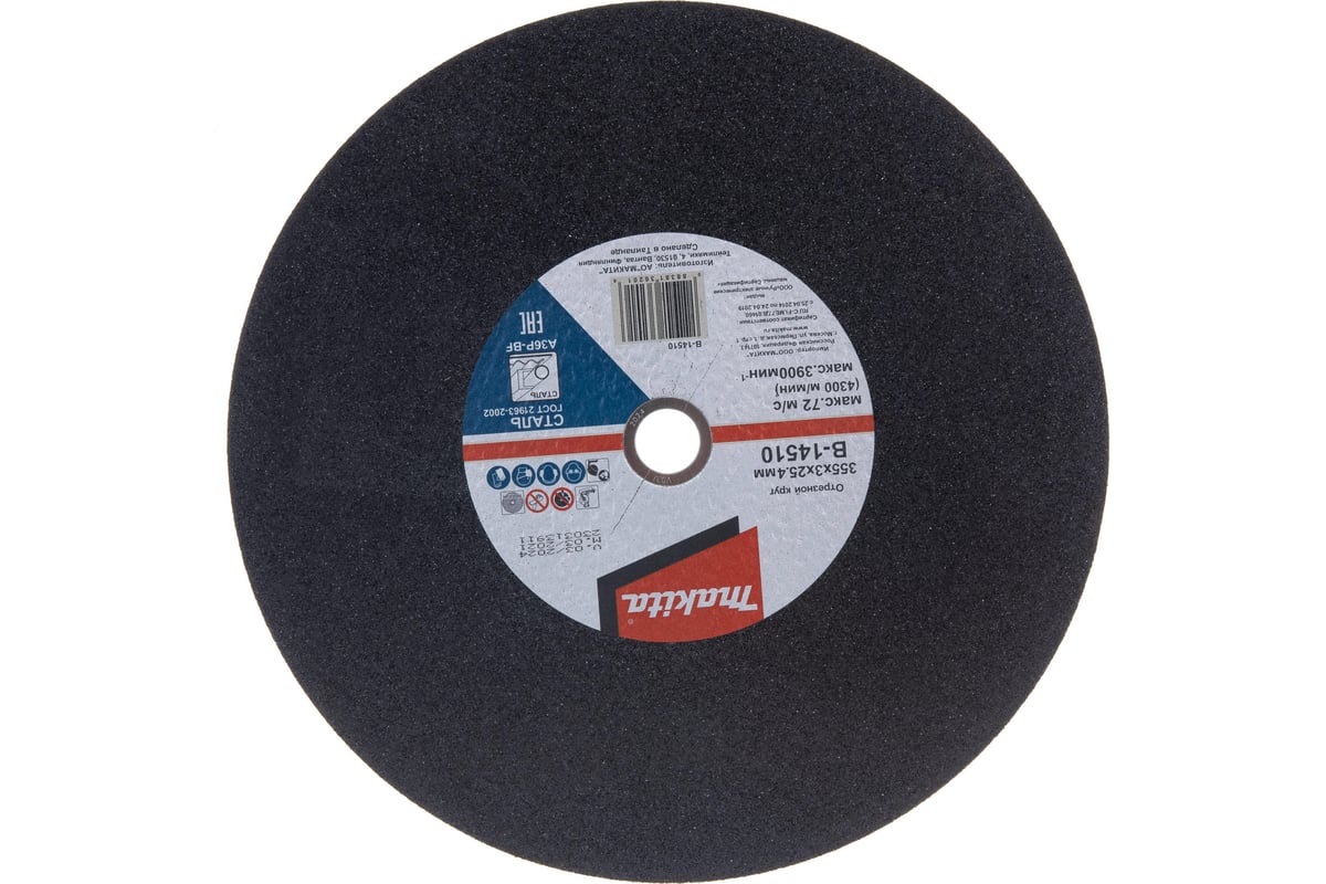 Отрезной диск Makita 355x25.4x3 5шт B-14510-5