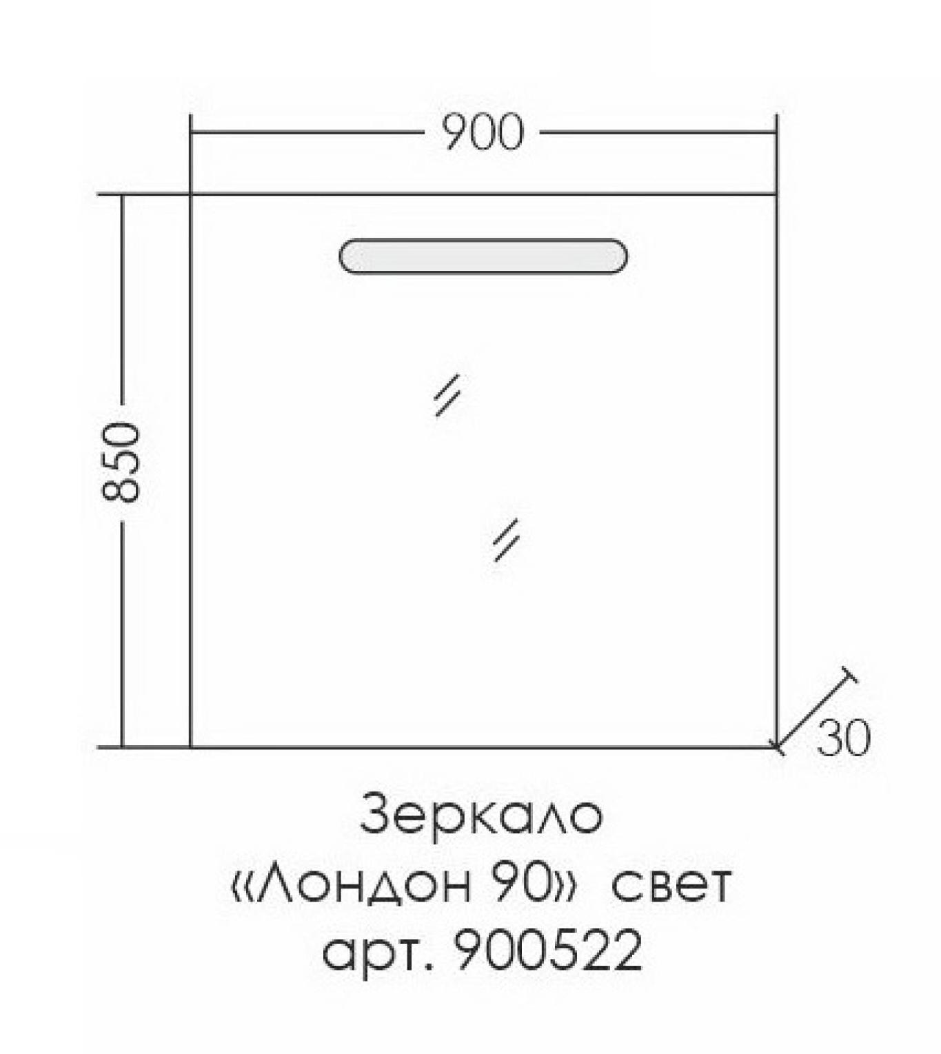 Зеркало Санта Лондон 90 см с подсветкой