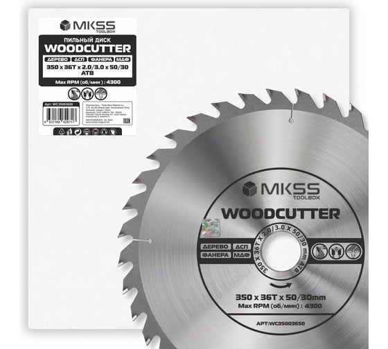 Диск пильный по дереву MKSS Toolbox Woodcutter WC3500 350x36Тх50/30 мм WC35003650