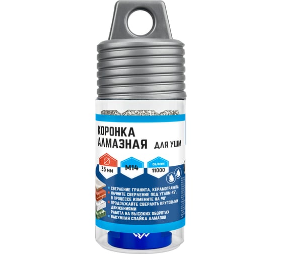Коронка алмазная 35x35 мм для УШМ Vertextools 333-35-35