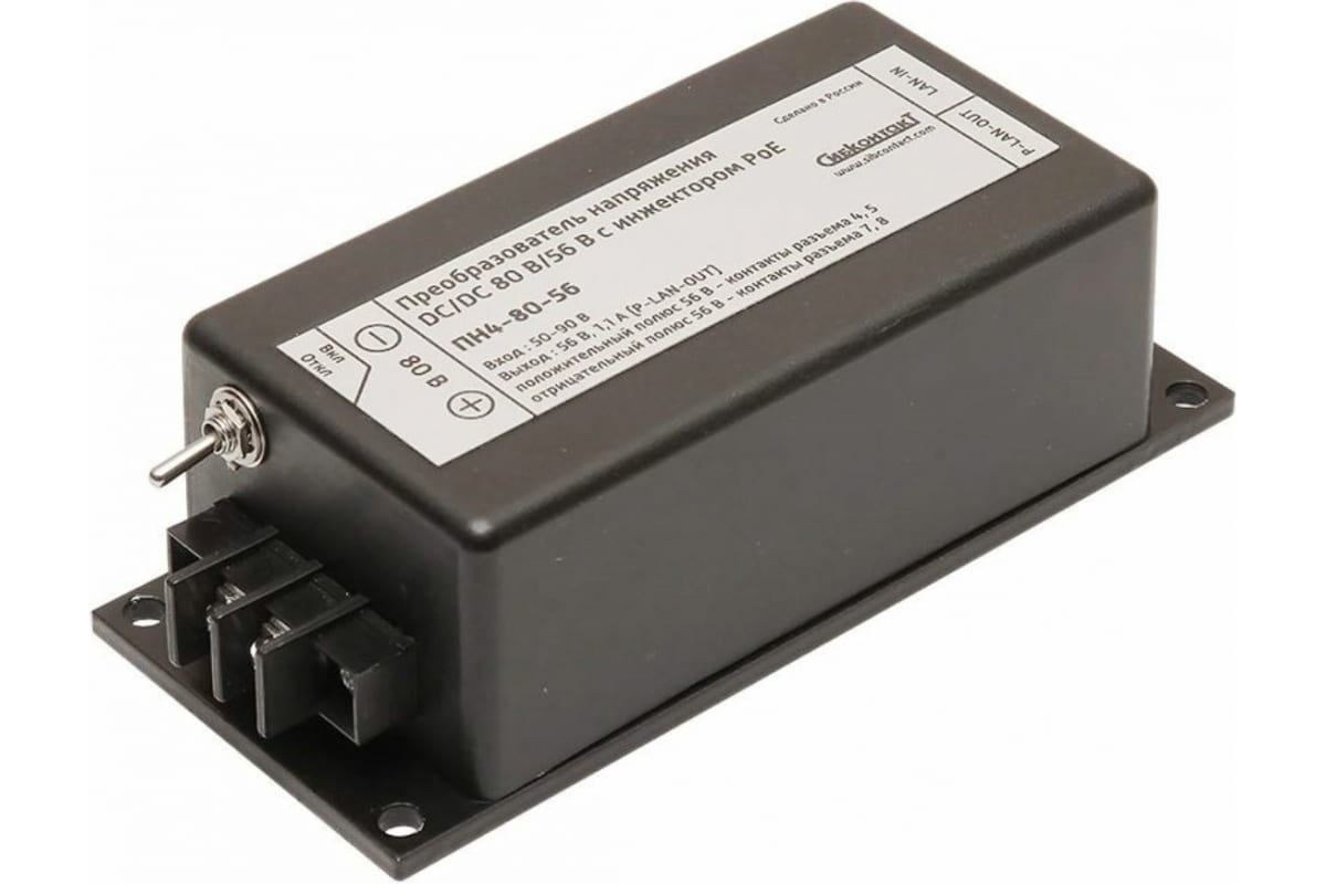 Конвертер Сибконтакт ПН4-80-56 пассивный PoE-инжектор, DC/DC 80/56 В, 60 Вт УТ000007908