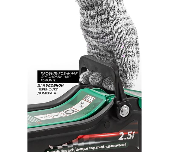 Гидравлический подкатной домкрат Rockforce 2.5 т RF-T830031(52528)