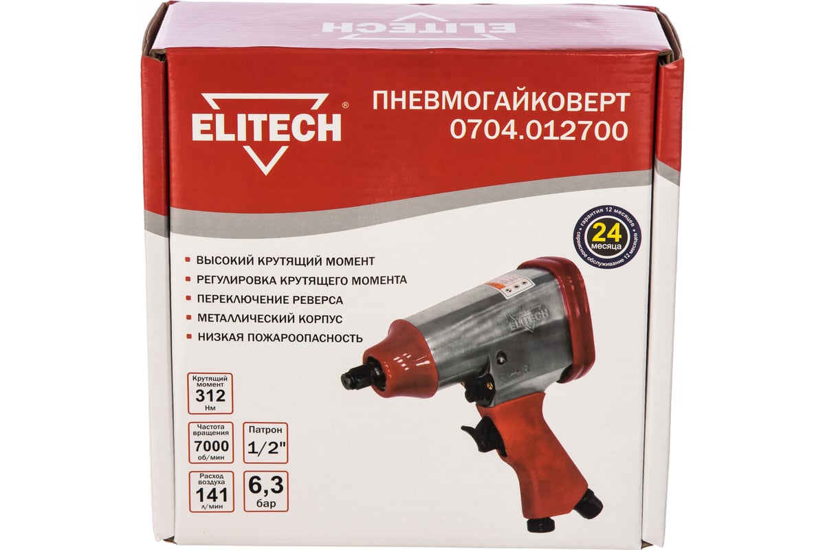 Пневмогайковерт Elitech 0704.012700