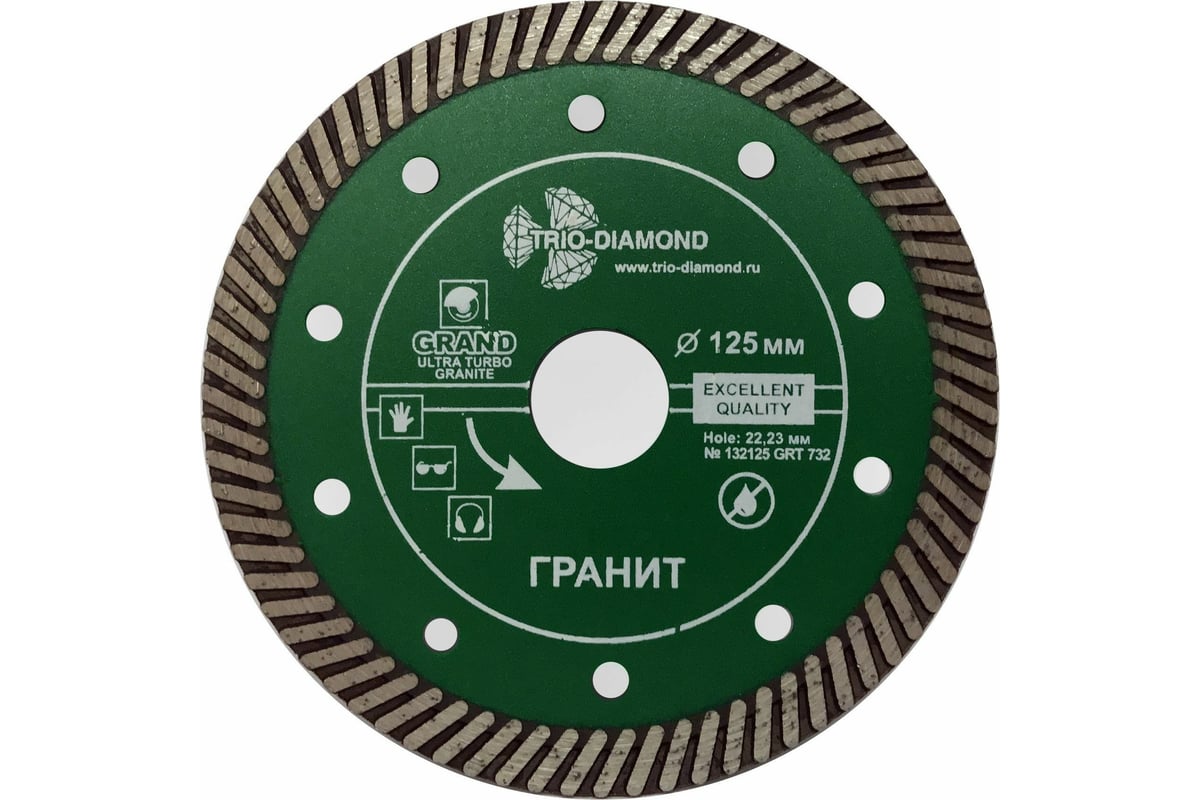 Диcк алмазный отрезной турбо по граниту Grand hot press (125х22.23 мм) TRIO-DIAMOND GRT732