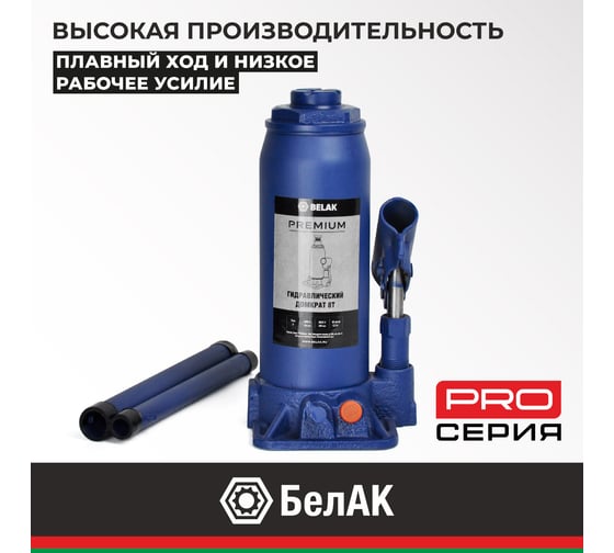 Гидравлический домкрат БелАК PREMIUM 8 т BAK.30015