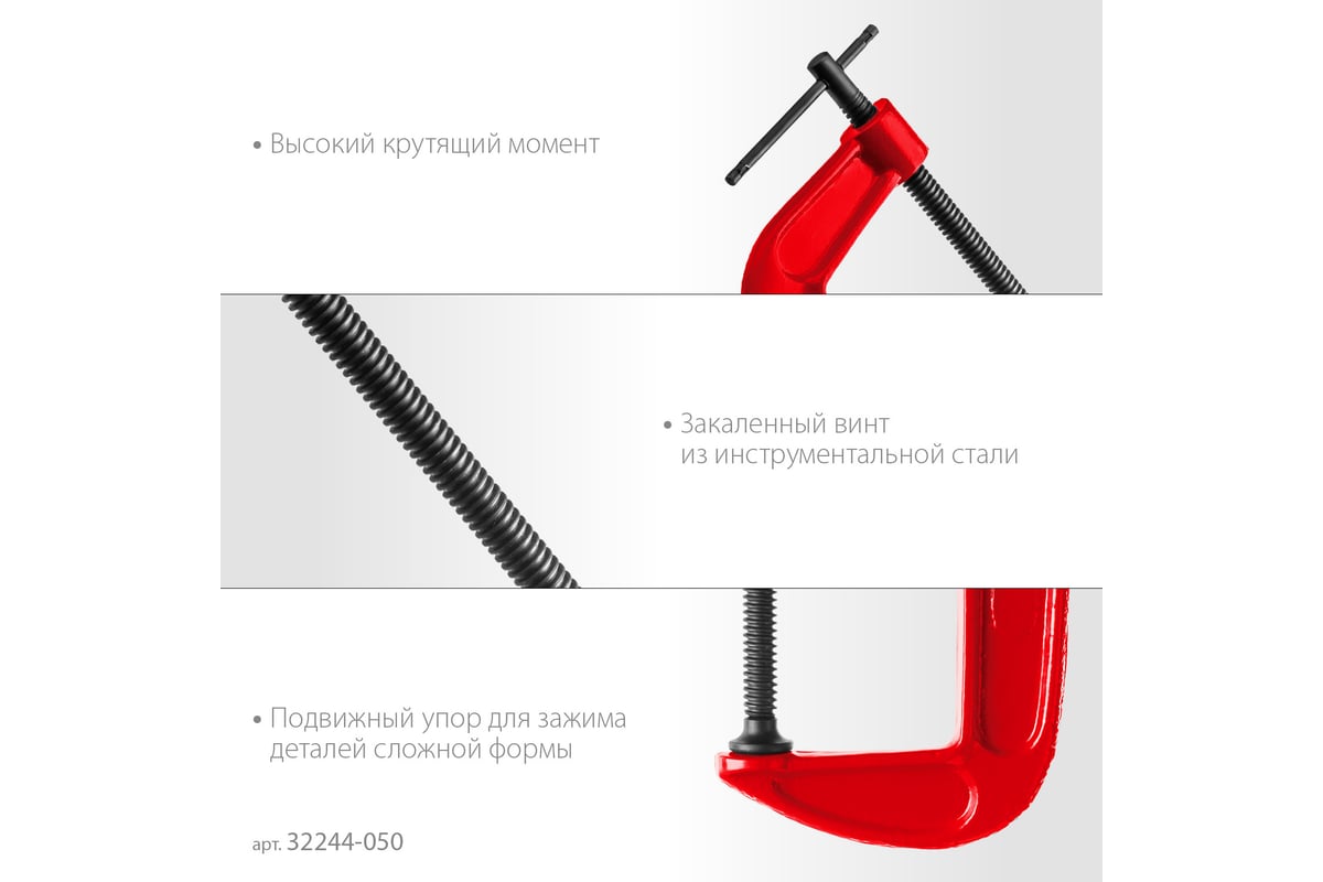 Струбцина Зубр МСС-50 тип G 50 мм, 32244-050