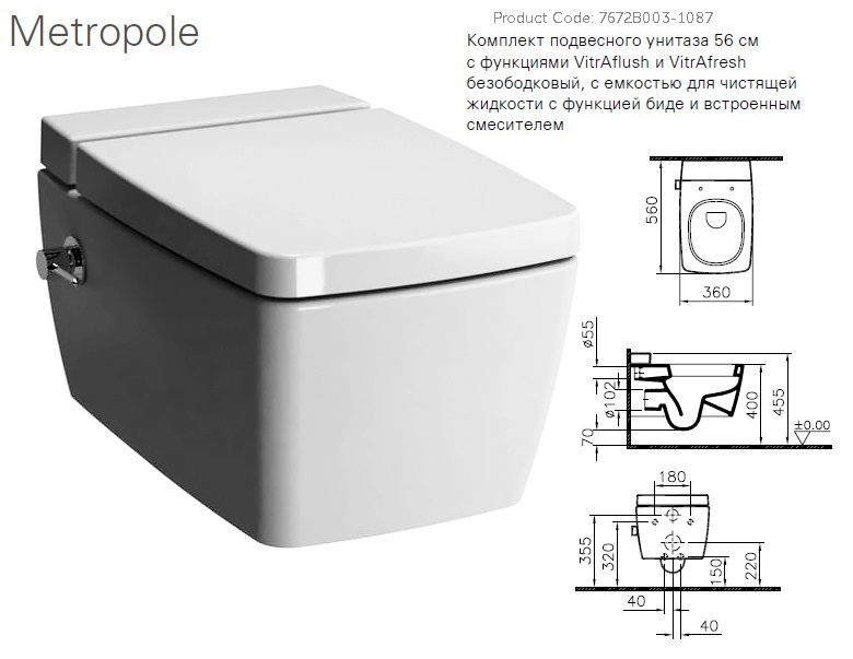 Подвесной унитаз VitrA Metropole Rim-Ex 7672B003-1687, с емкостью для чистящей жидкости, с функцией биде и встроенным смесителем