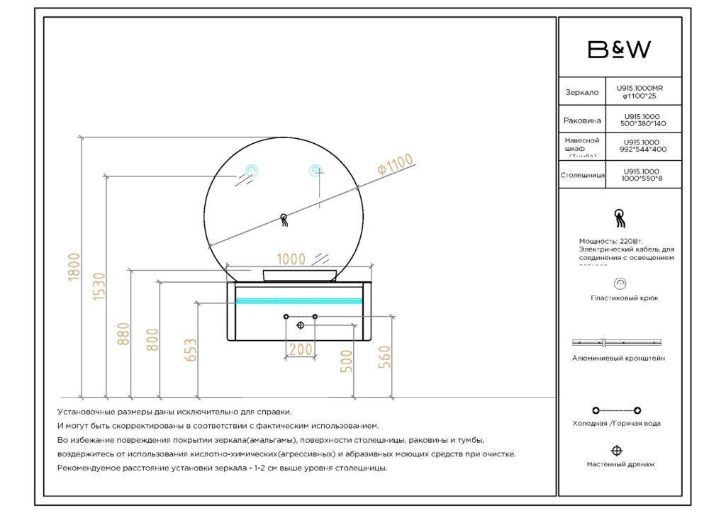 Мебель для ванной Black&White Universe U916.1000 100 см, бежевый Мебель для ванной Black&White Universe U916.1000 100 см, бежевый