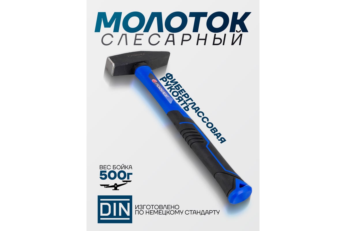 Молоток слесарный Forsage 500г F-T7605(58355)