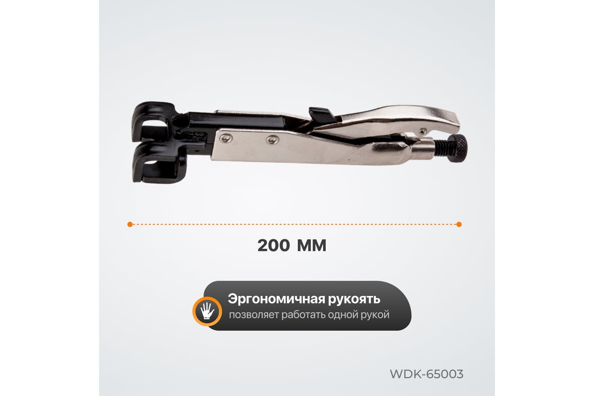 Сварочный LL-образный зажим Wiederkraft WDK-65003