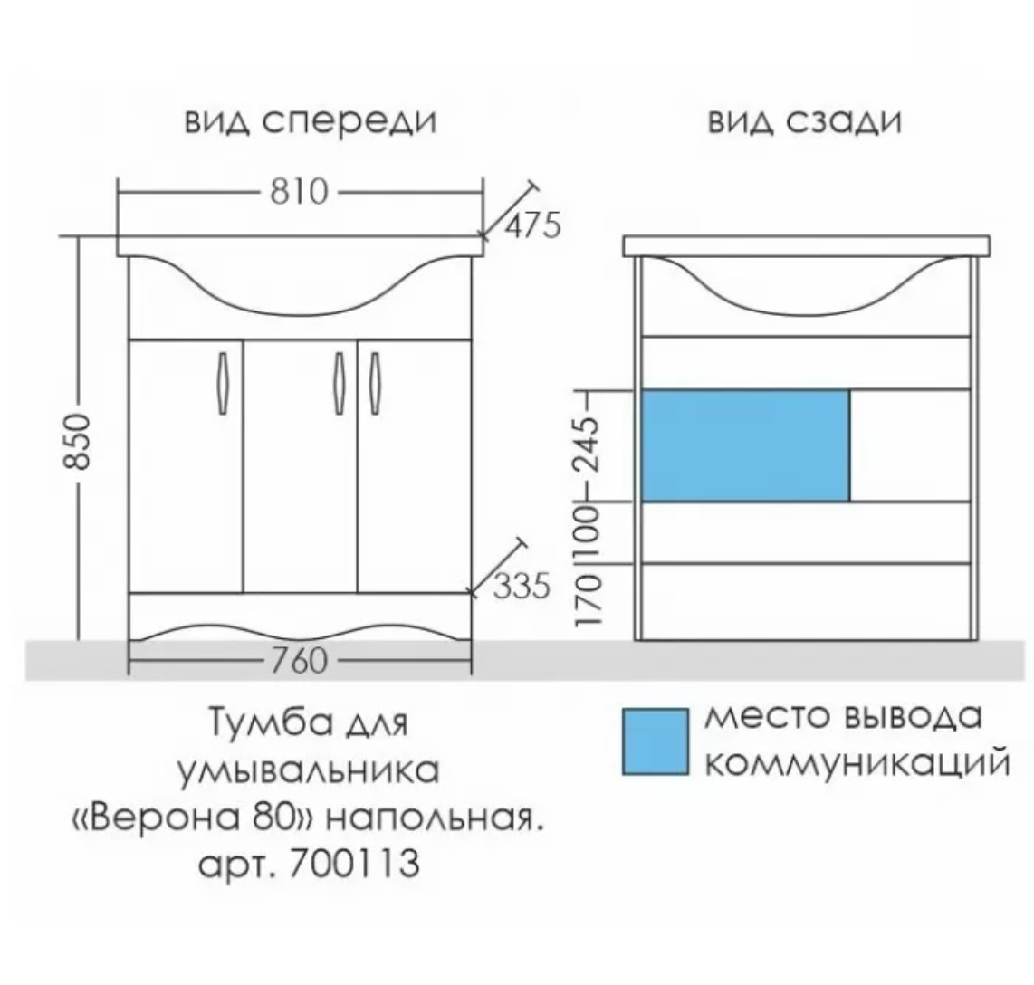 Тумба с раковиной Санта Верона 80 см напольная, белый