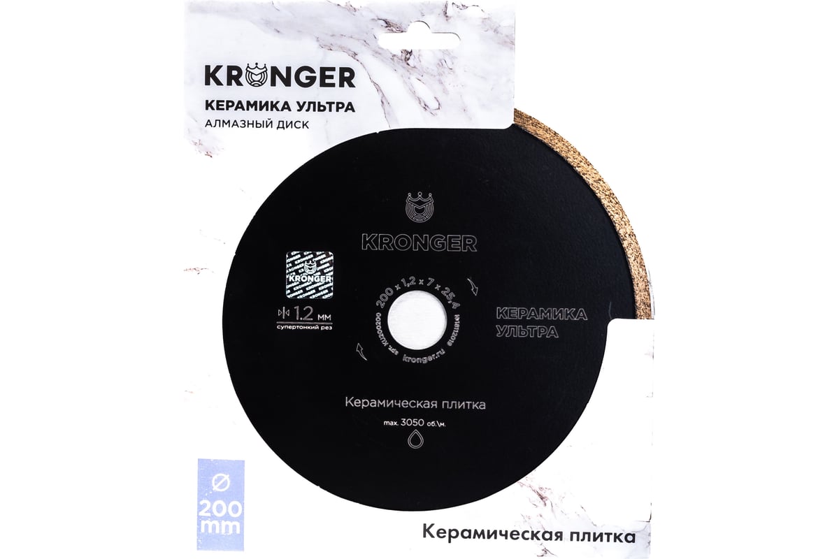 Диск алмазный сплошной 200х25.4х1.2 мм по керамике Kronger KU200200