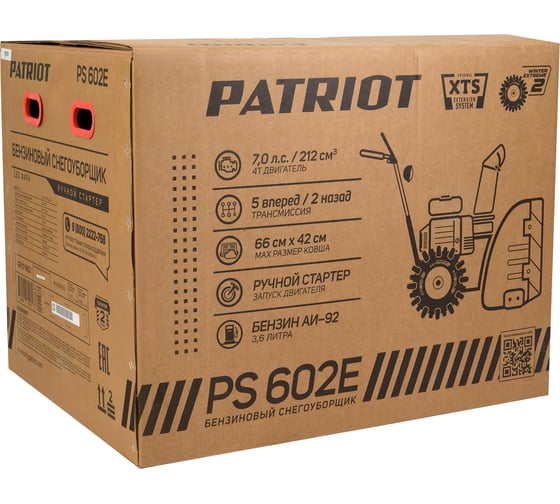 Снегоуборщик Patriot PS 602 E 426109602