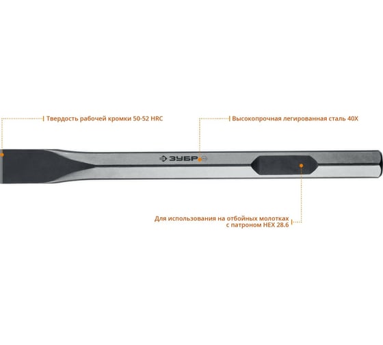 Зубило плоское 35x400 мм ПРОФ Зубр 29380-35-400