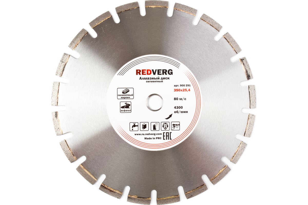 Круг алмазный сегментный по асфальту (350х25.4 мм) Redverg 6621301