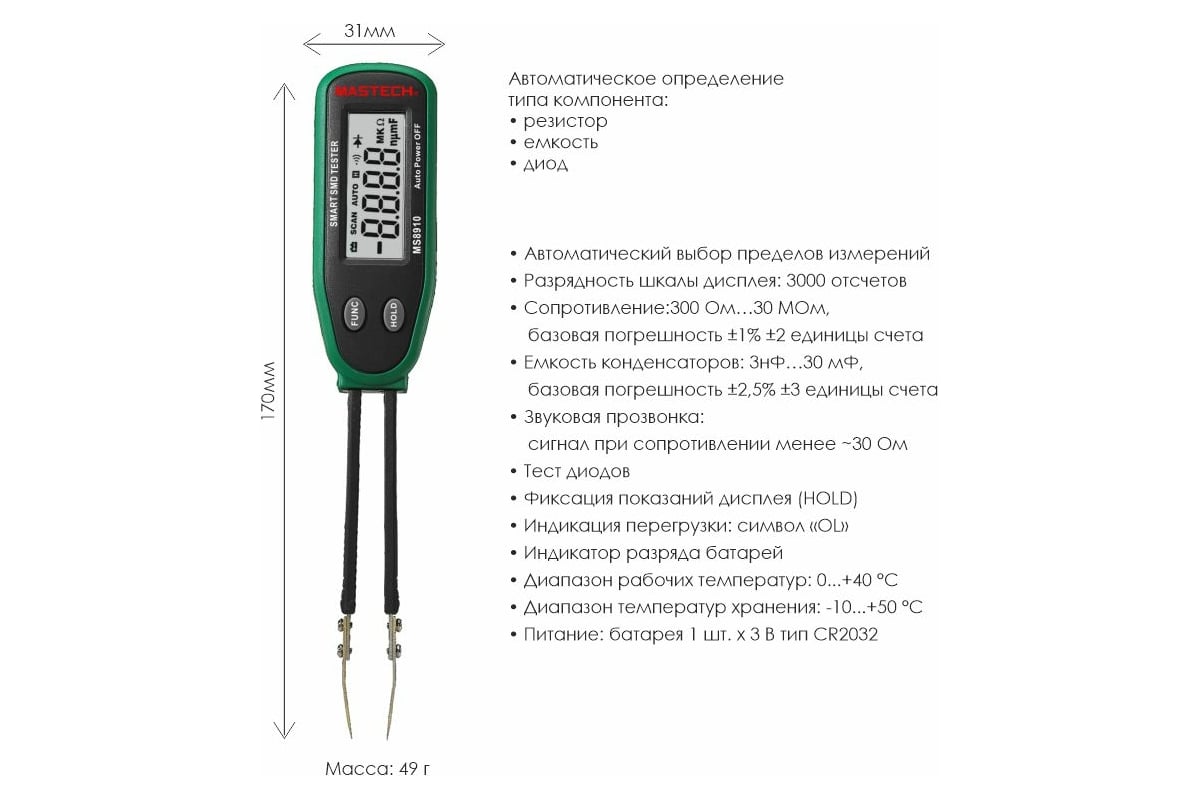 Мультиметр для чип компонентов Mastech MS8910 13-2048
