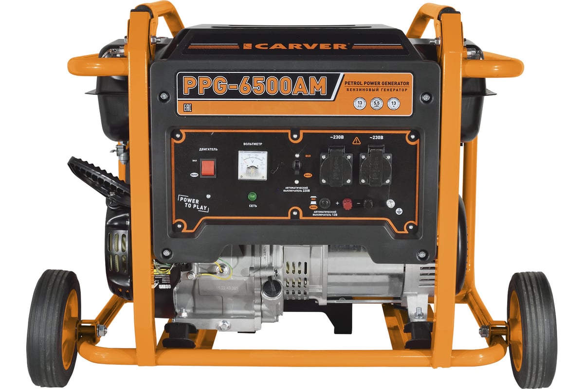 Генератор Carver PPG- 6500АM бензин LT-188F, 5,0/5,5кВт, 220В, бак 33 л, колеса 01.020.00029