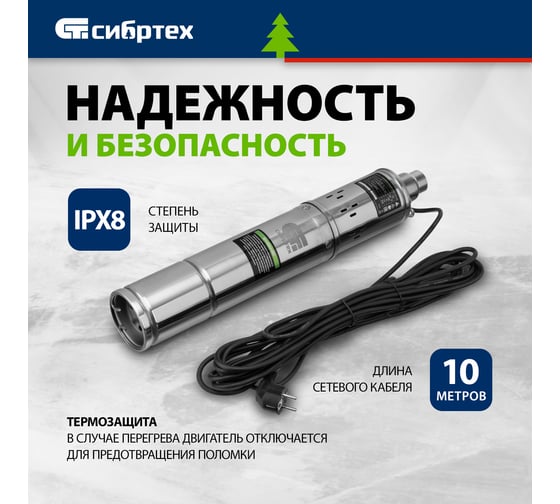 Винтовой скважинный насос Сибртех СНВ-3.5-90 97292
