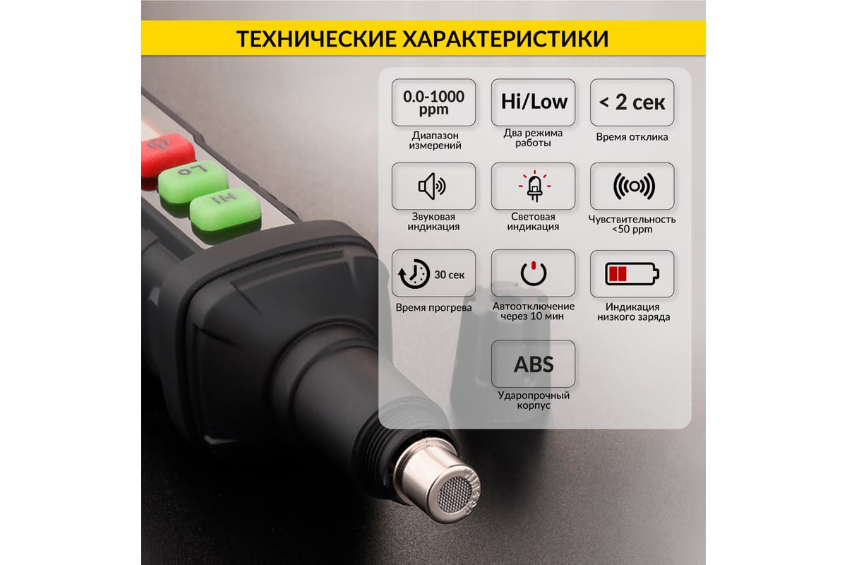 Цифровой портативный детектор утечки взрывоопасных газов iCartool 0-1000 ppm IC-M101