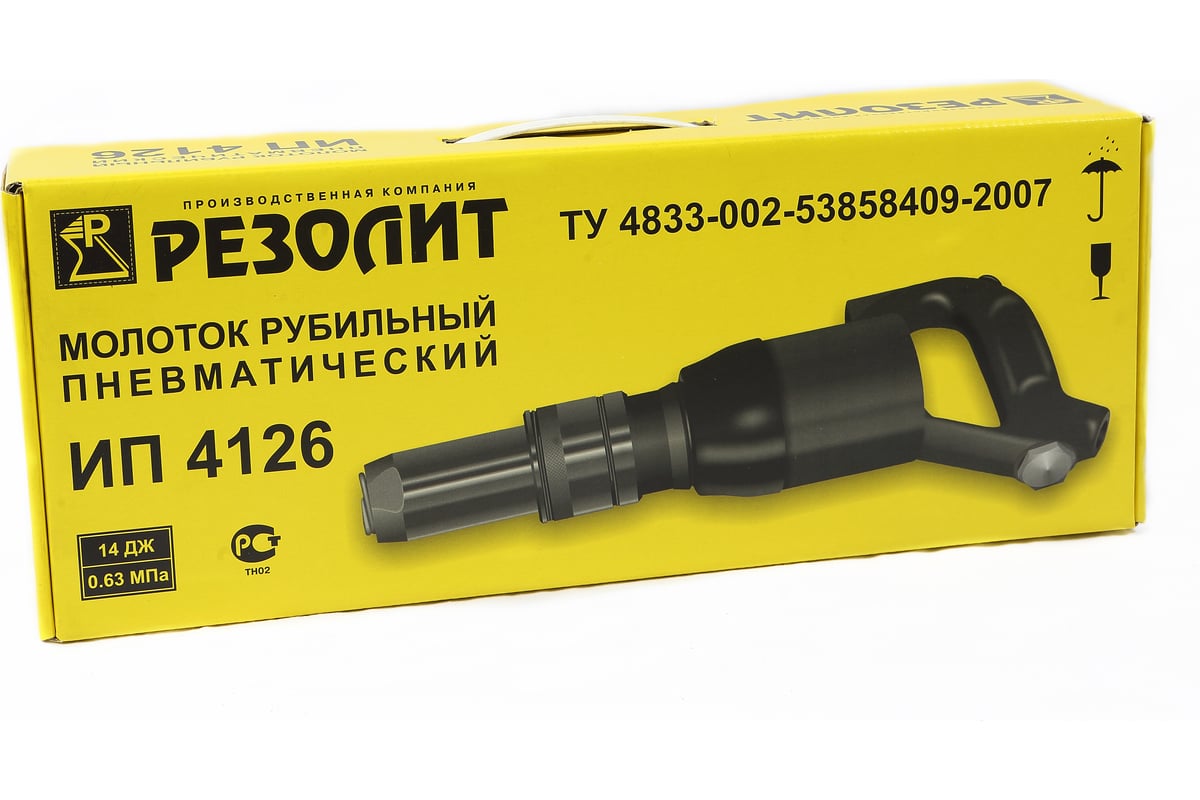 Рубильный молоток Резолит ИП 4126 137282