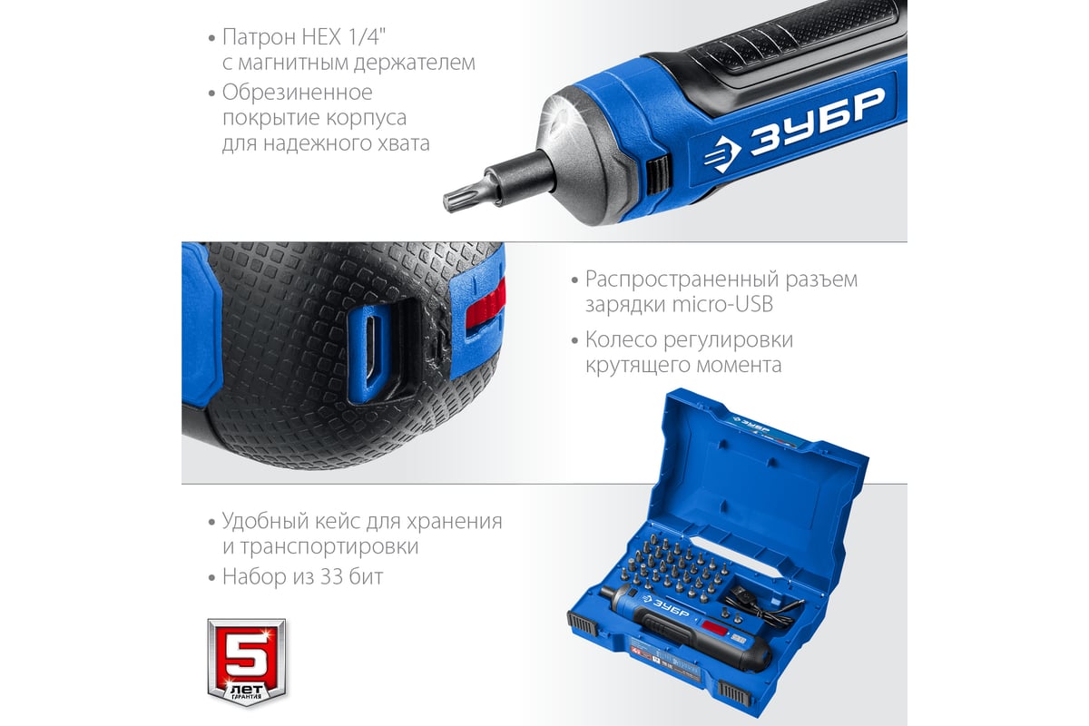Аккумуляторная отвертка Зубр Профессионал 4 Vmax, в кейсе с набором 33 бит PSD-4S