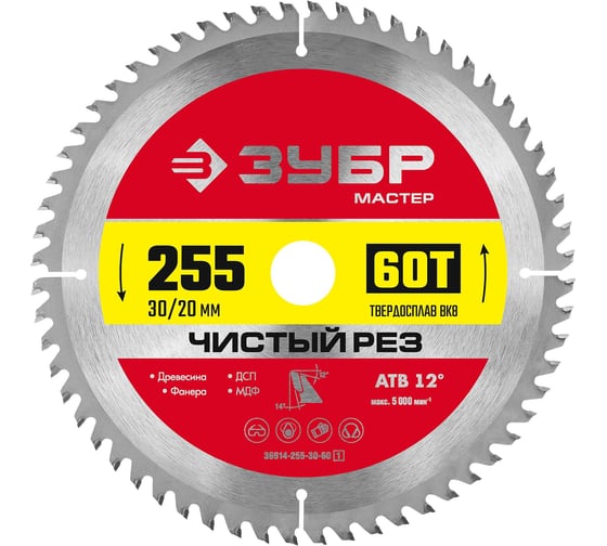 Диск пильный по дереву Зубр чистый рез 255x30/20 мм, 60Т 36914-255-30-60_z01