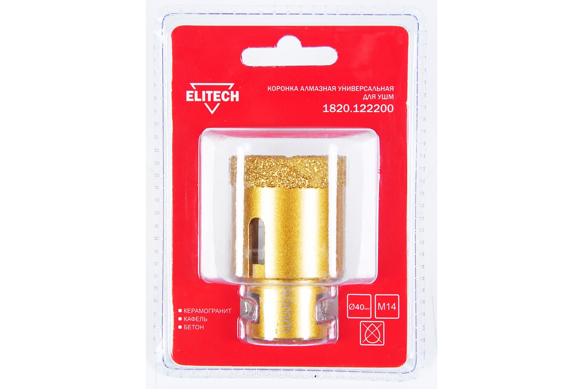 Коронка алмазная (40 мм; М14) Elitech 1820.122200
