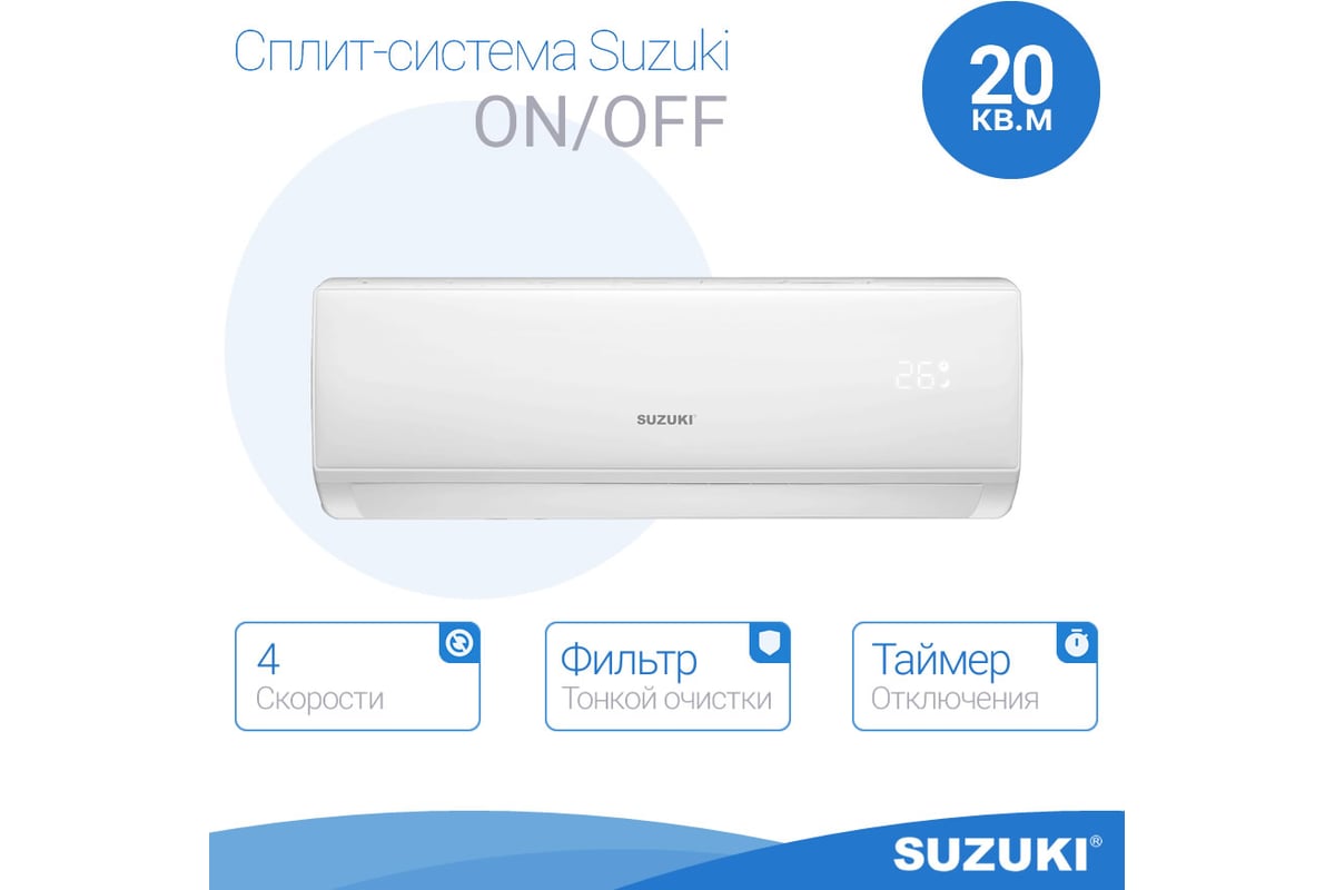 Настенная сплит-система SUZUKI SUSH-C079BE/SURH-C079BE