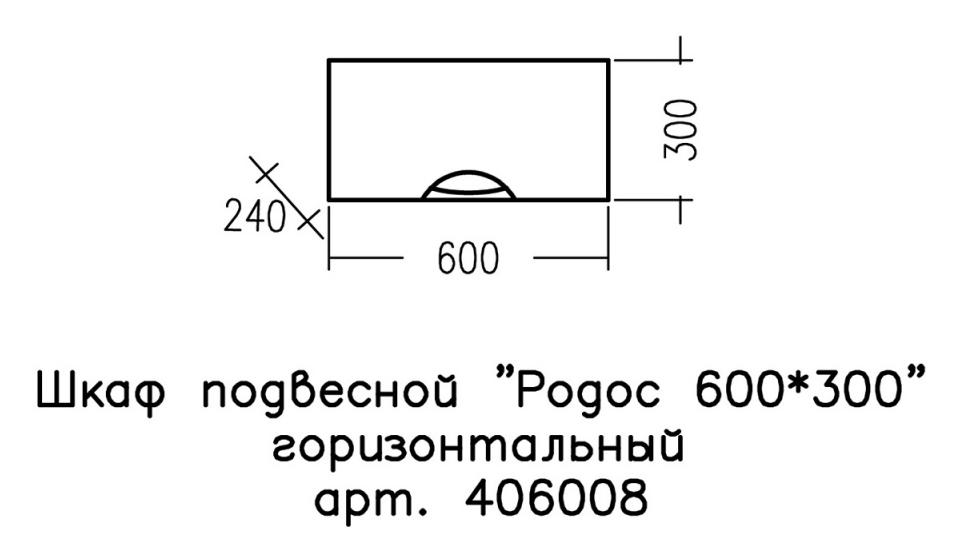 Шкаф навесной Санта Родос 60x30 406008