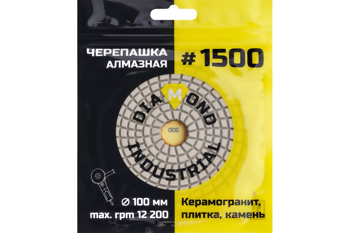 Круг алмазный гибкий шлифовальный Черепашка 100 мм, №1500 Diamond Industrial DIDCHSH1500