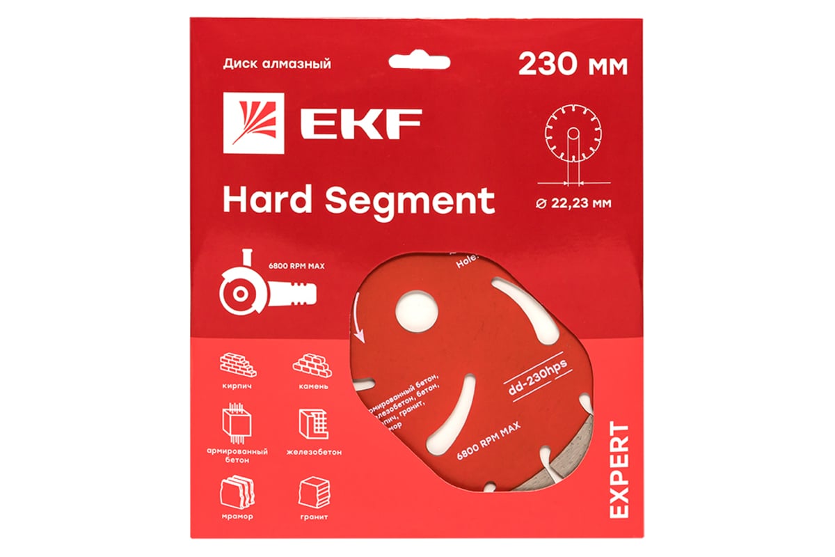 Диск алмазный Hard Segment (230x22.23 мм) Expert EKF dd-230hps