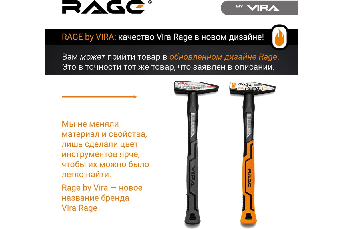 Слесарный молоток RAGE by VIRA 200 г 903002
