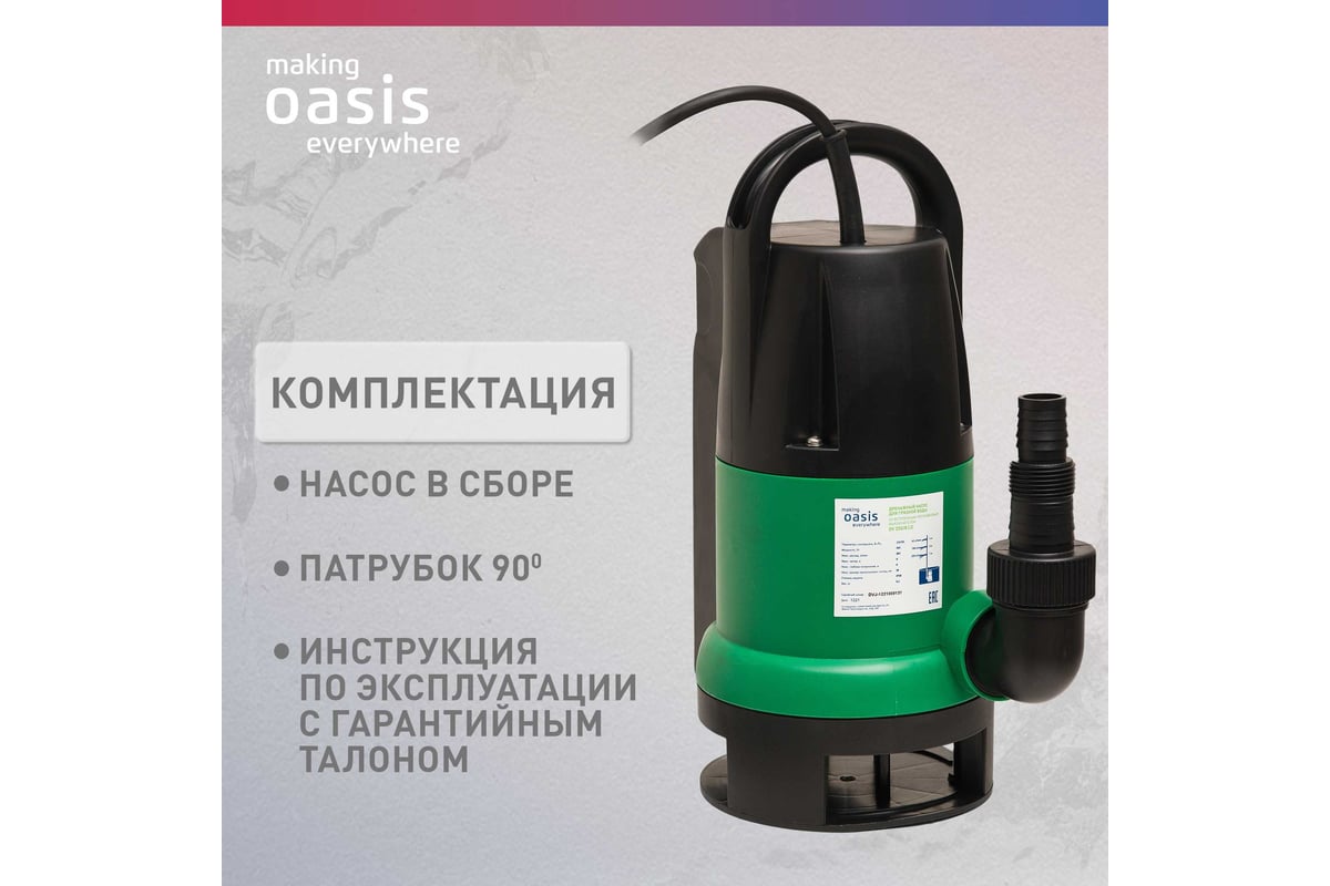 Дренажный насос Oasis DV 250/8 J 4640039483441